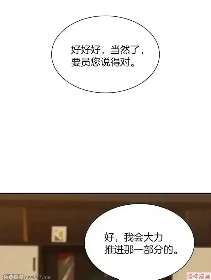 漫画《AI神医的诞生》第26话第27张图