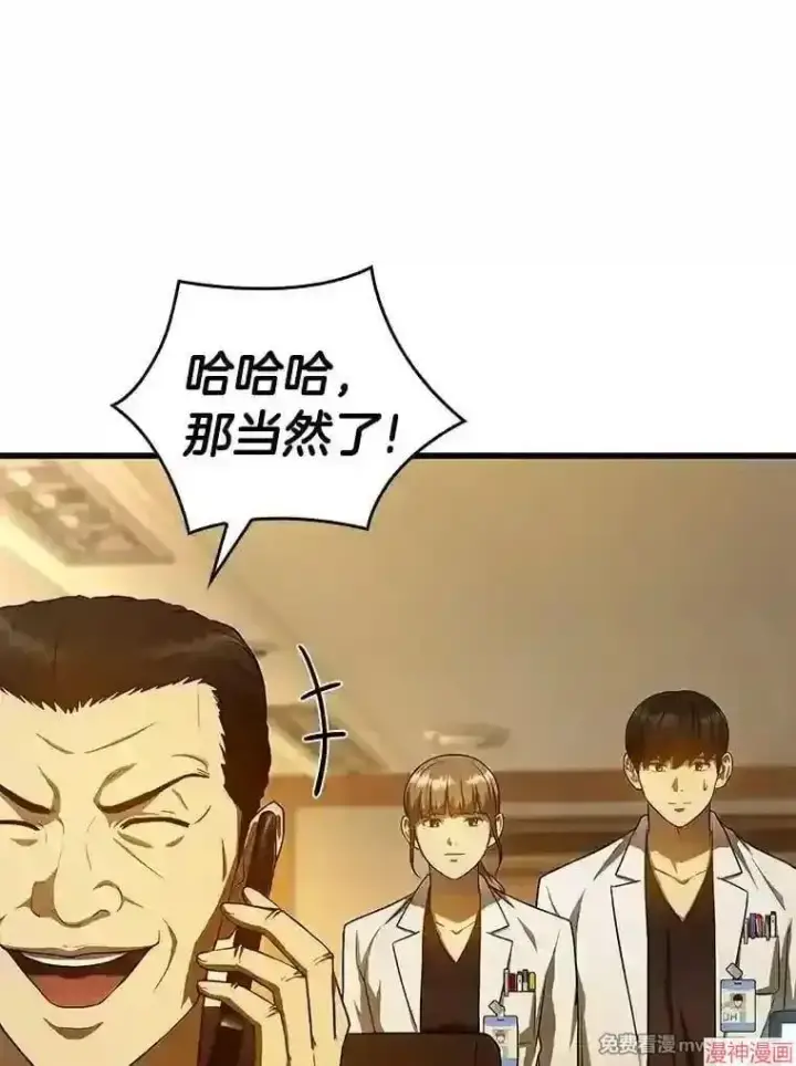 漫画《AI神医的诞生》第26话第29张图