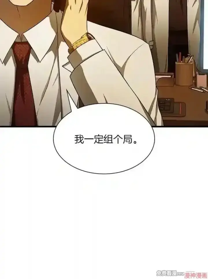 漫画《AI神医的诞生》第26话第30张图