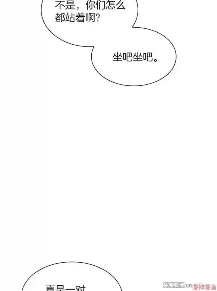 漫画《AI神医的诞生》第26话第32张图