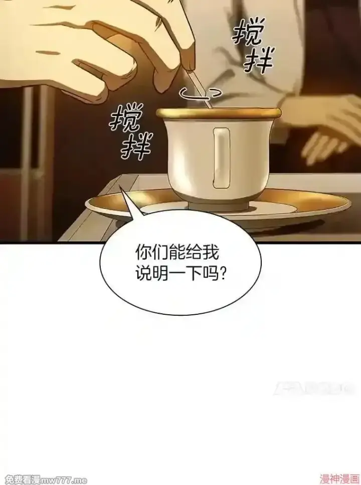 漫画《AI神医的诞生》第26话第37张图