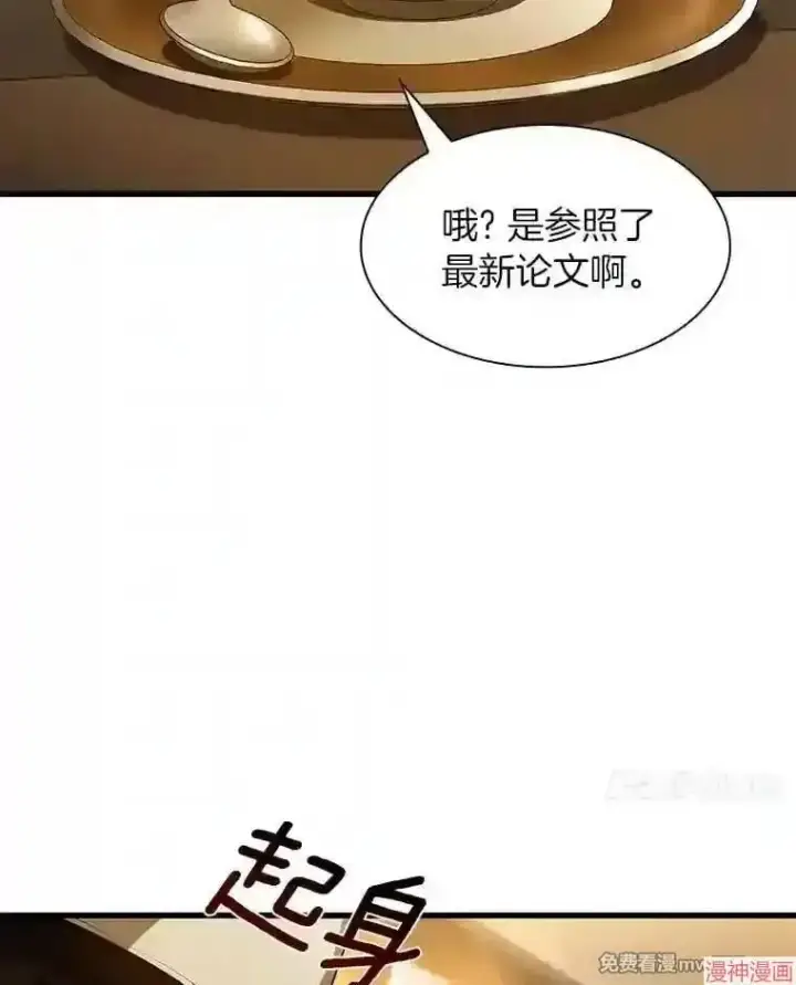 漫画《AI神医的诞生》第26话第54张图