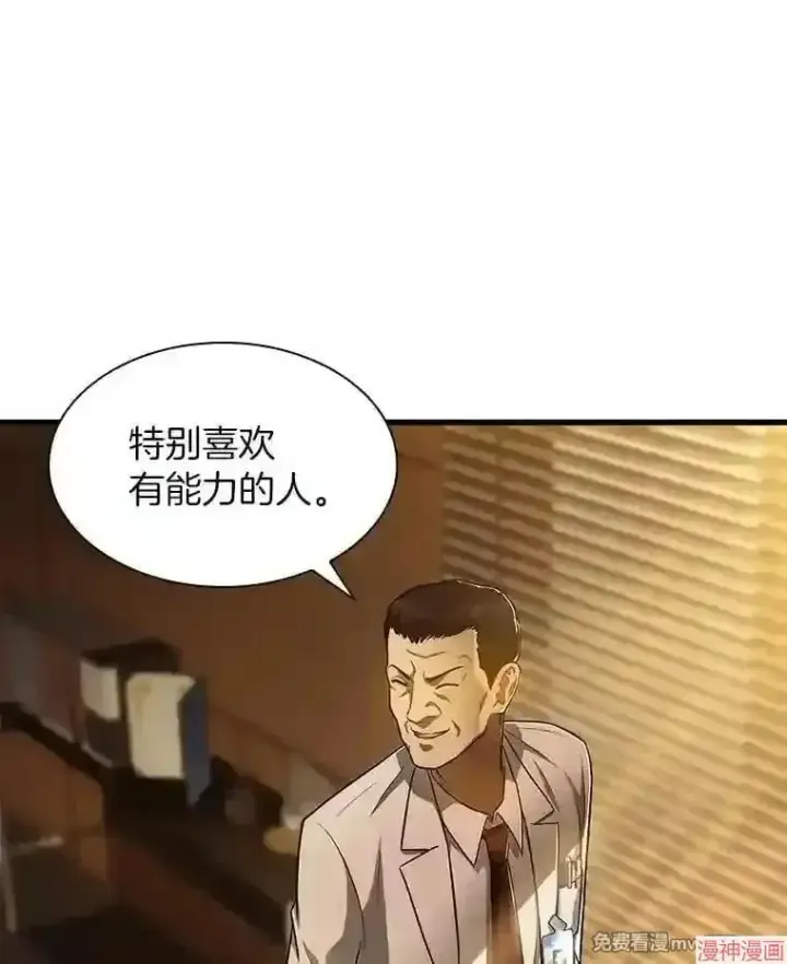 漫画《AI神医的诞生》第26话第56张图
