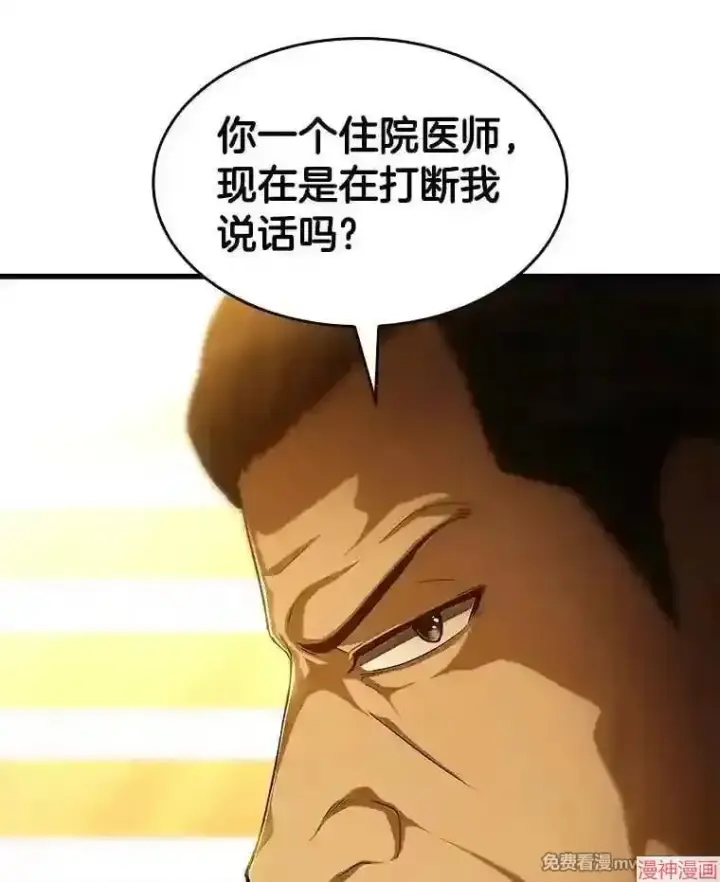 漫画《AI神医的诞生》第26话第62张图