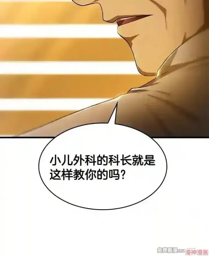 漫画《AI神医的诞生》第26话第63张图