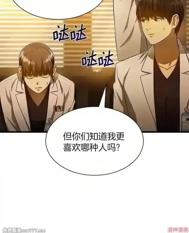 漫画《AI神医的诞生》第26话第66张图