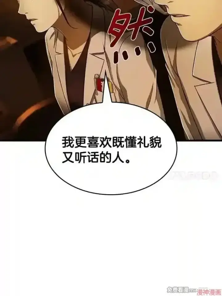 漫画《AI神医的诞生》第26话第68张图