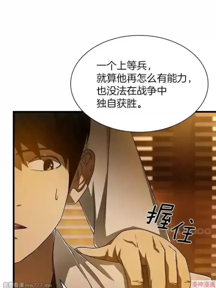 漫画《AI神医的诞生》第26话第71张图