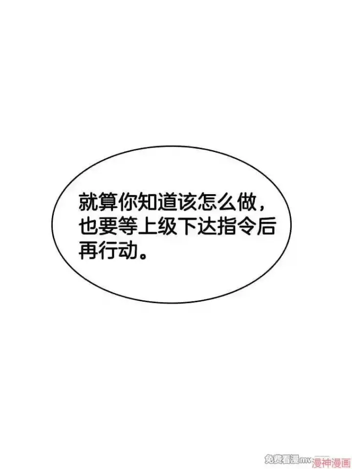 漫画《AI神医的诞生》第26话第74张图