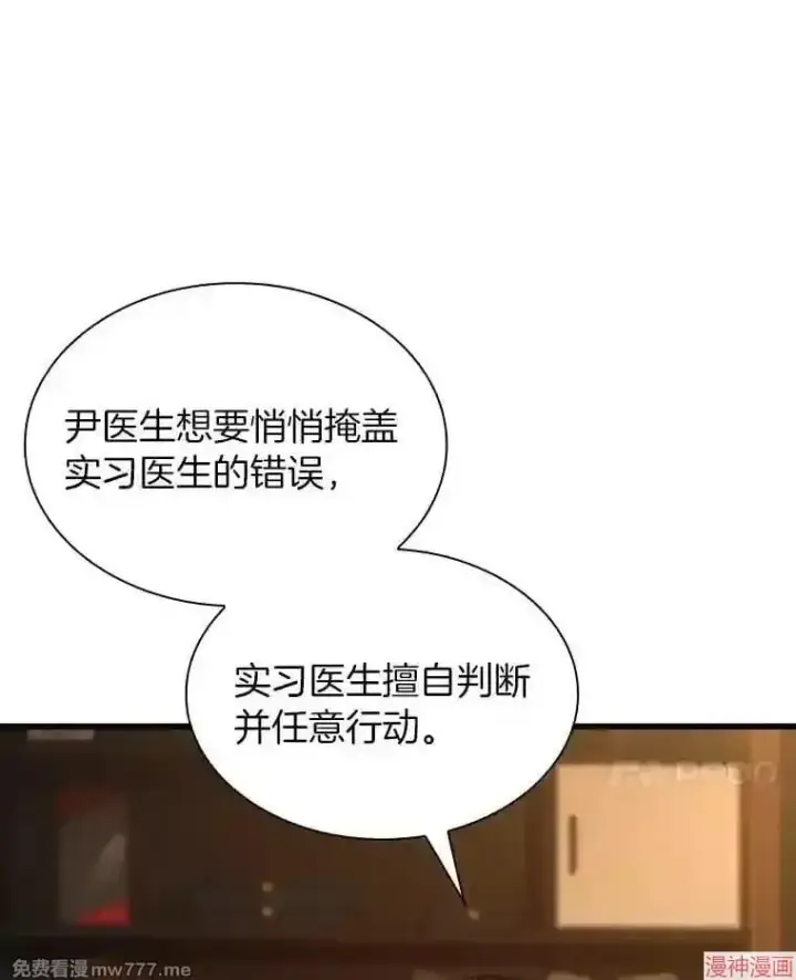 漫画《AI神医的诞生》第26话第81张图