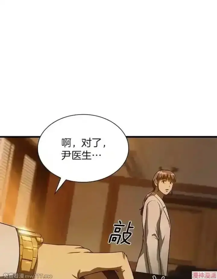 漫画《AI神医的诞生》第26话第89张图