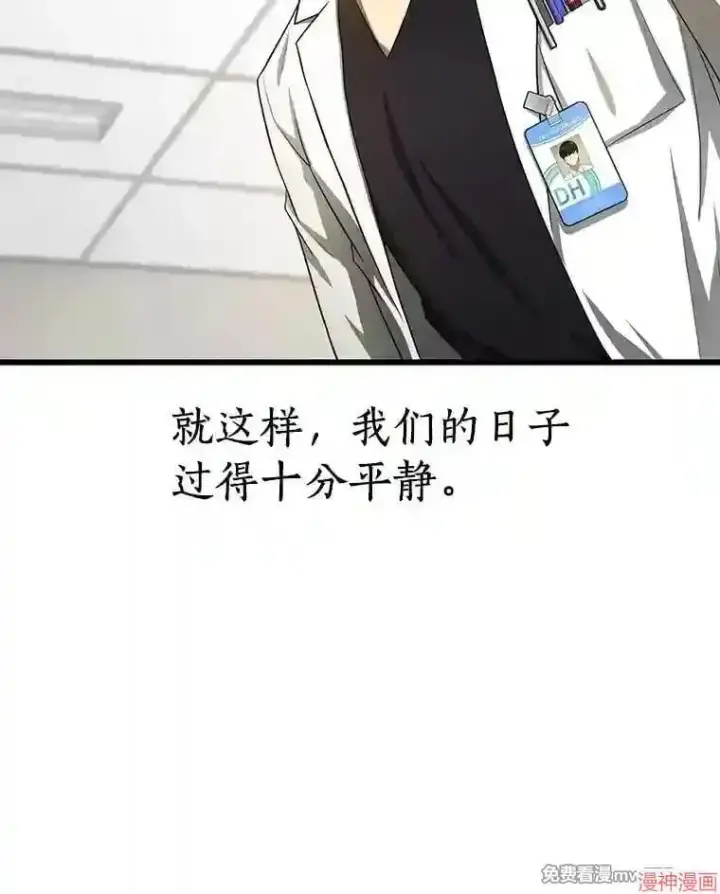 漫画《AI神医的诞生》第26话第9张图