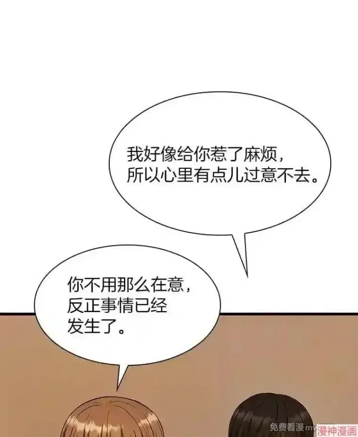 漫画《AI神医的诞生》第26话第96张图