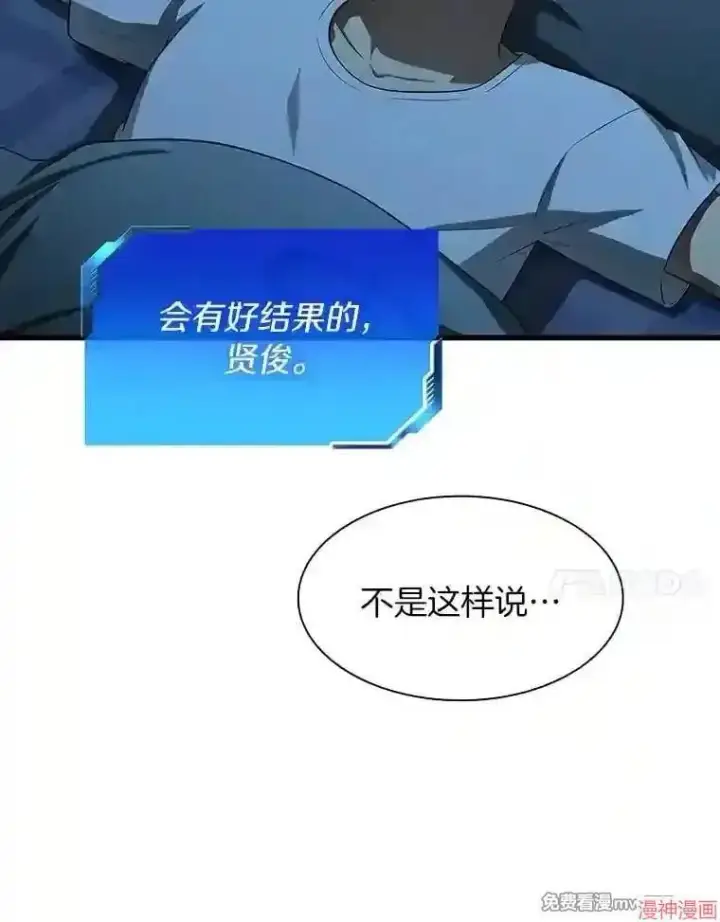 漫画《AI神医的诞生》第27话第101张图