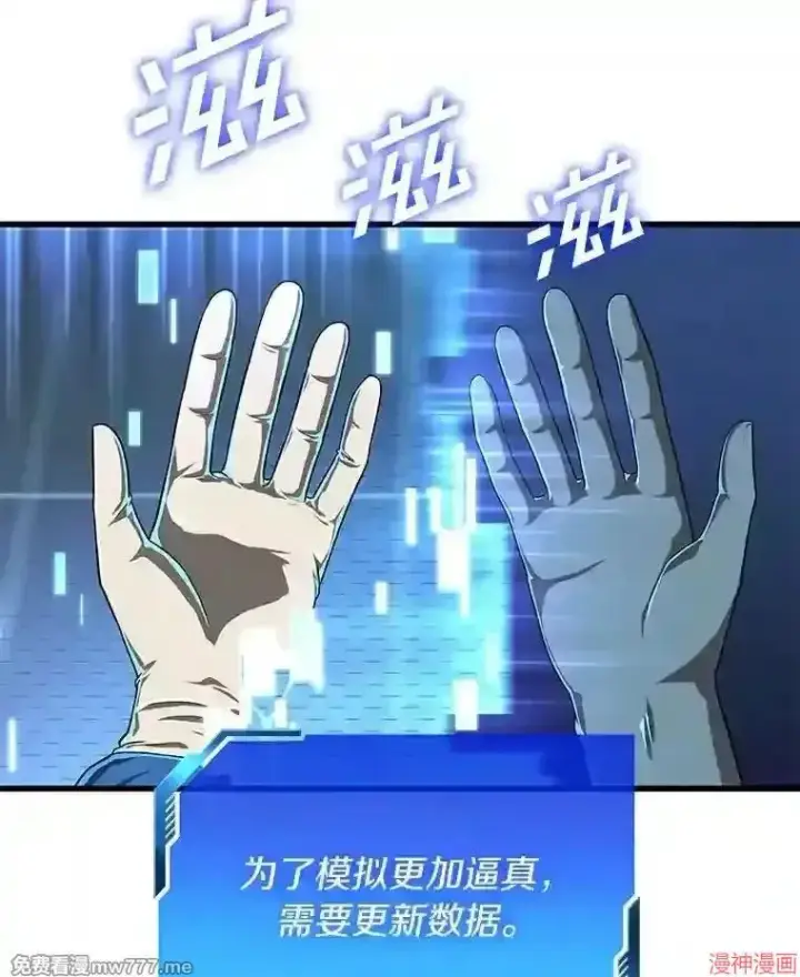 漫画《AI神医的诞生》第27话第107张图