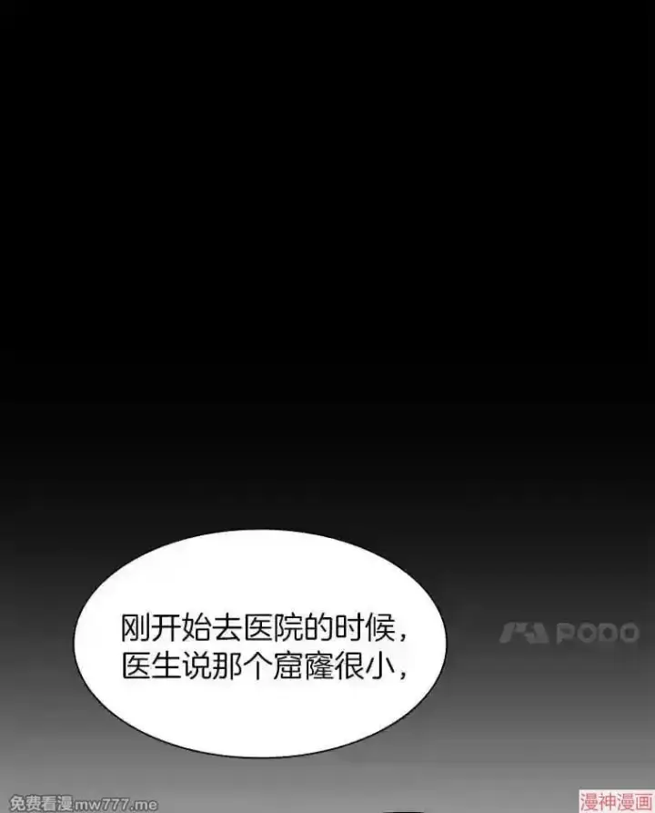 漫画《AI神医的诞生》第27话第14张图