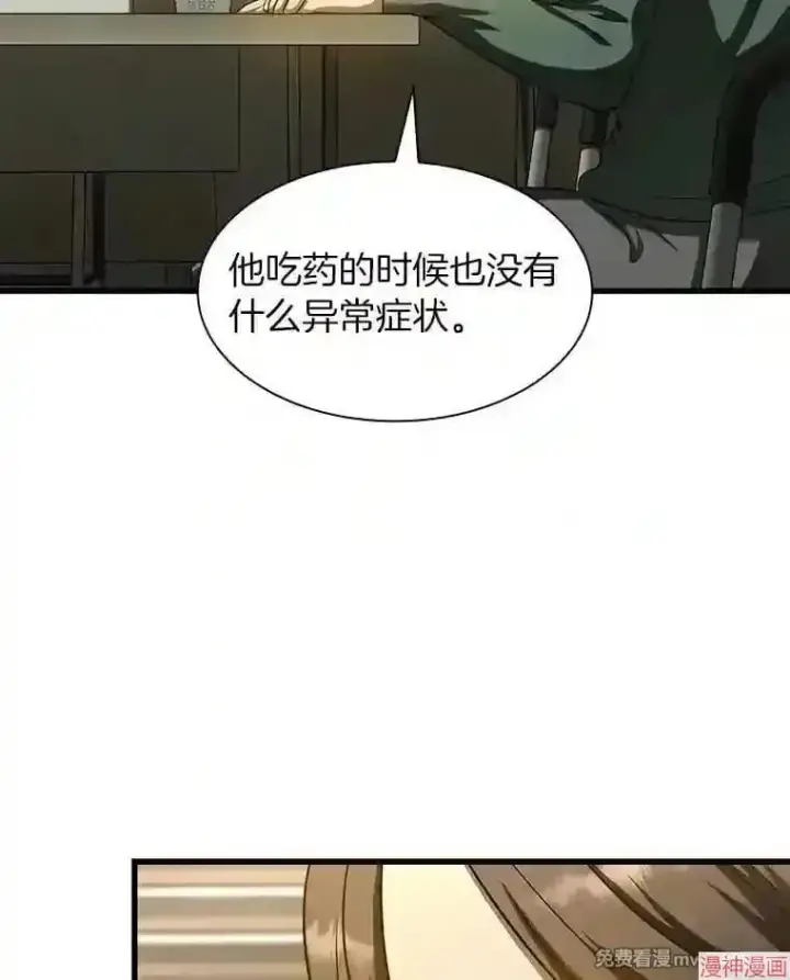 漫画《AI神医的诞生》第27话第16张图