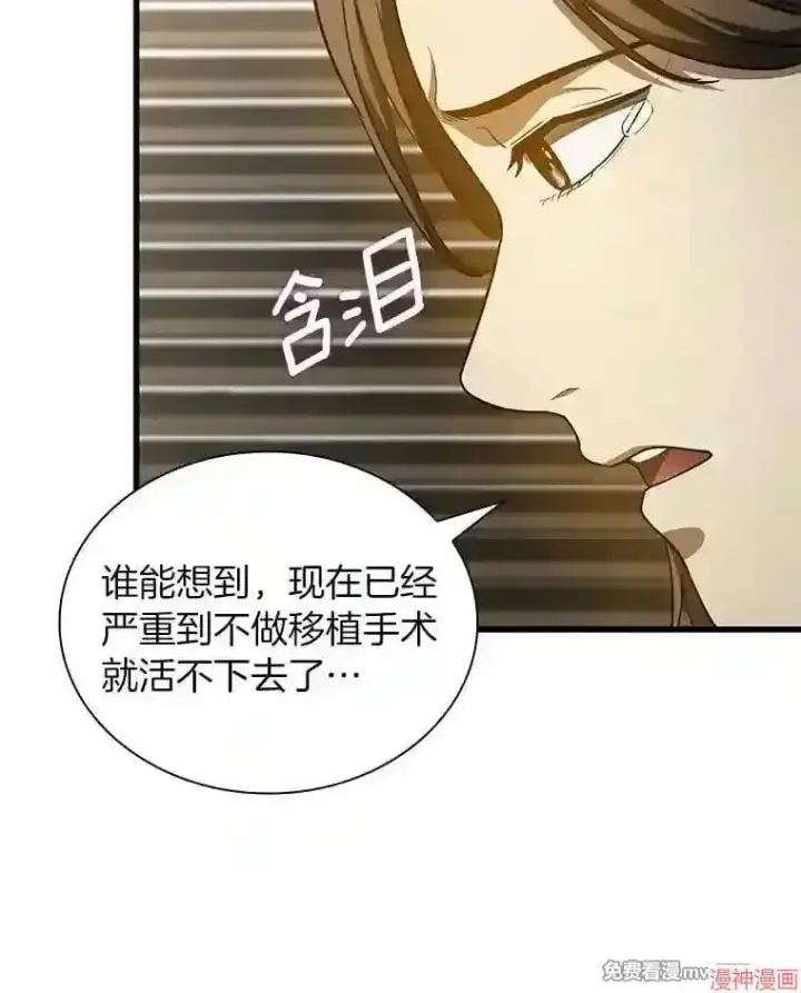 漫画《AI神医的诞生》第27话第17张图