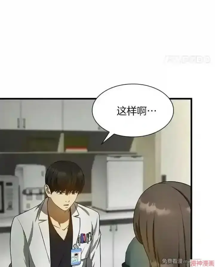 漫画《AI神医的诞生》第27话第18张图