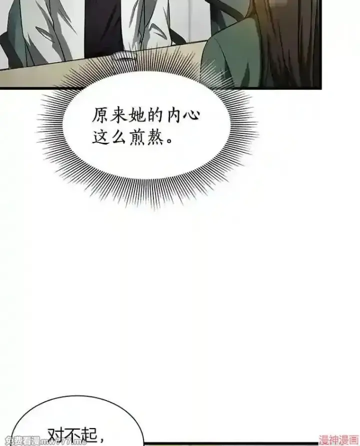 漫画《AI神医的诞生》第27话第19张图