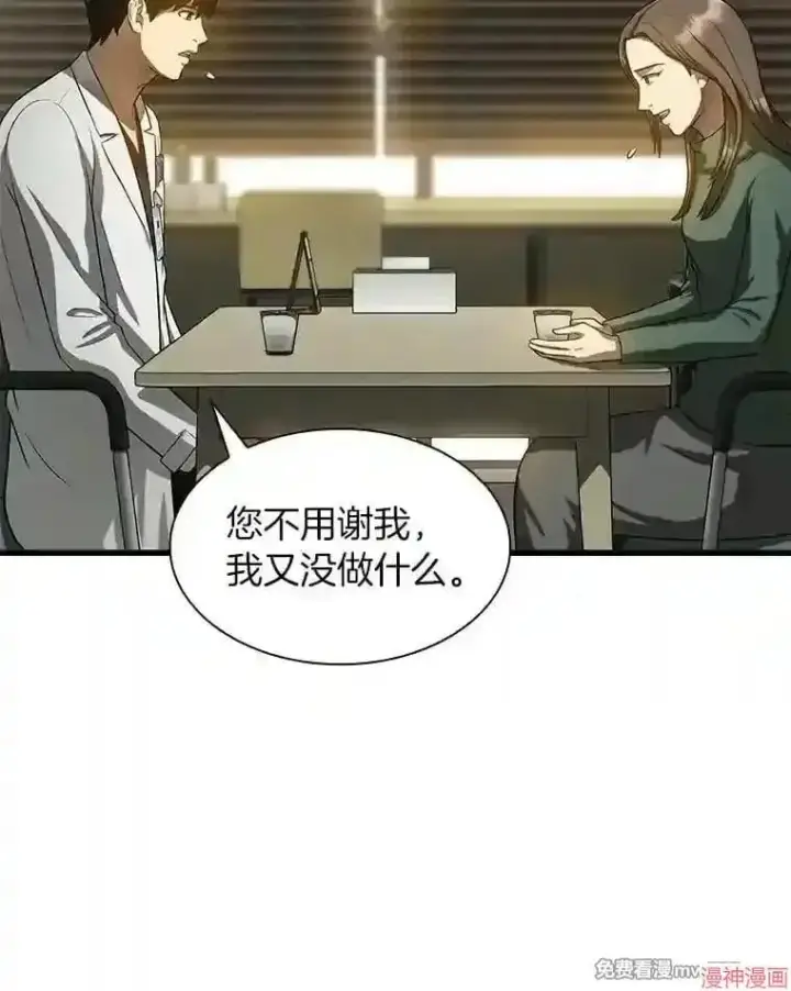 漫画《AI神医的诞生》第27话第22张图