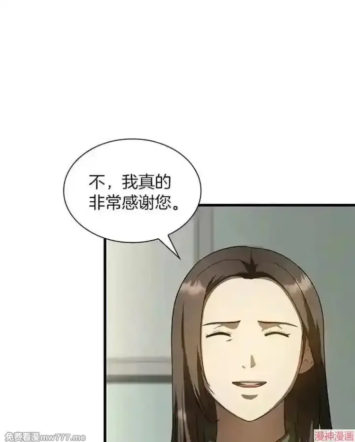 漫画《AI神医的诞生》第27话第23张图