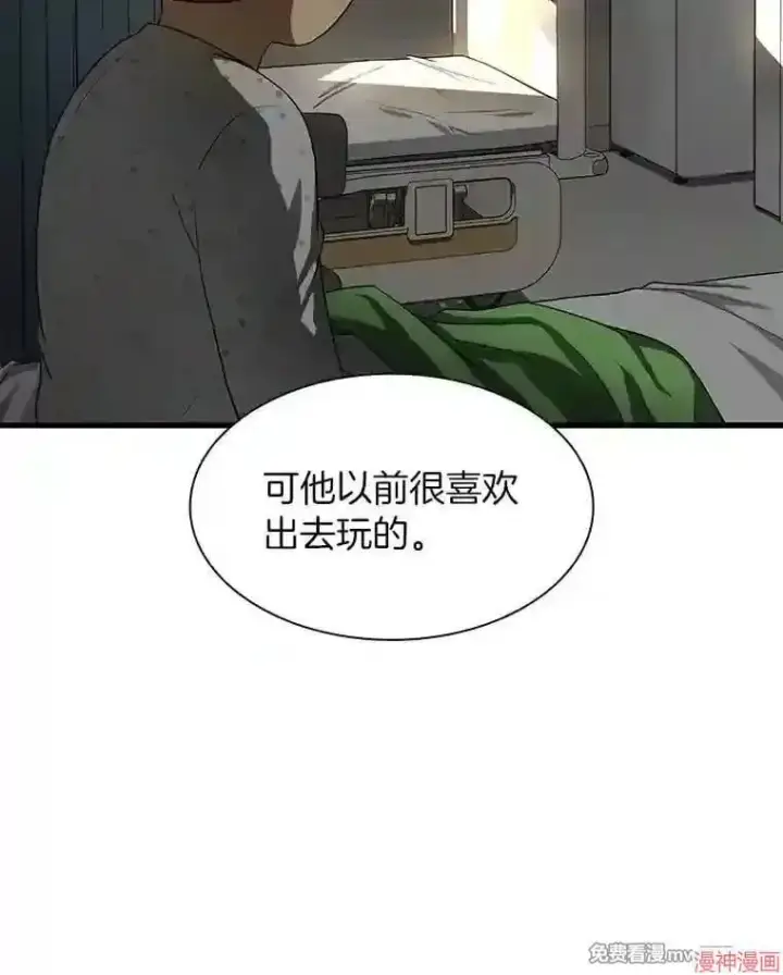漫画《AI神医的诞生》第27话第26张图