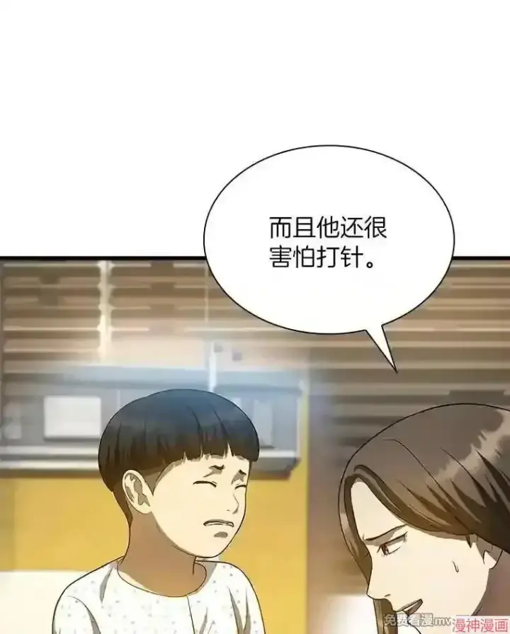 漫画《AI神医的诞生》第27话第27张图