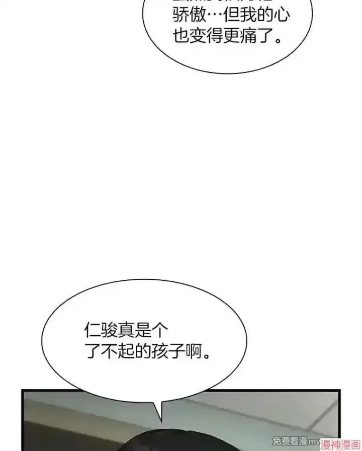 漫画《AI神医的诞生》第27话第29张图