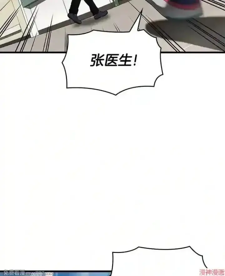 漫画《AI神医的诞生》第27话第57张图