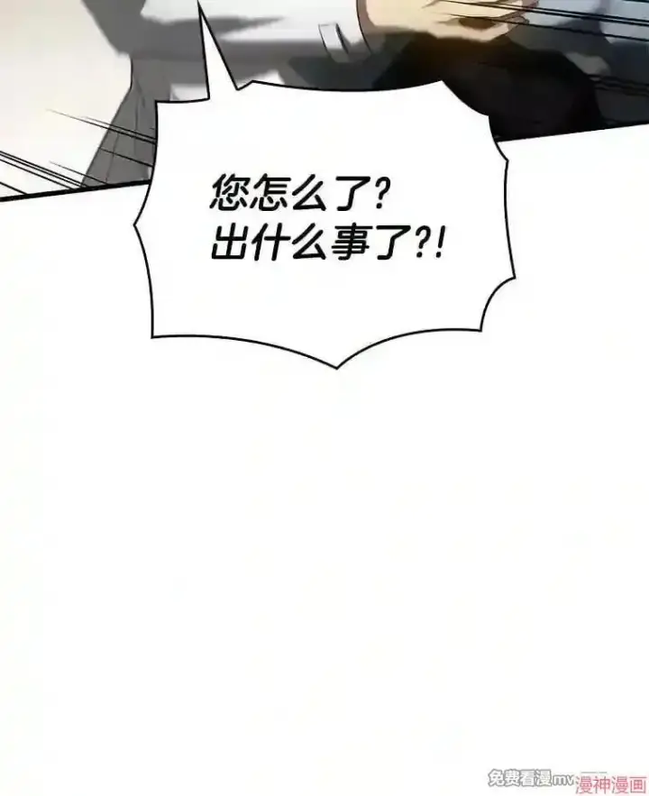 漫画《AI神医的诞生》第27话第59张图