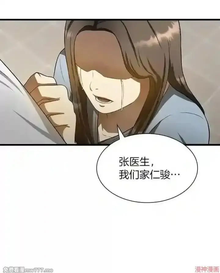漫画《AI神医的诞生》第27话第60张图