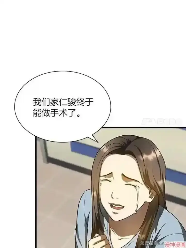 漫画《AI神医的诞生》第27话第61张图
