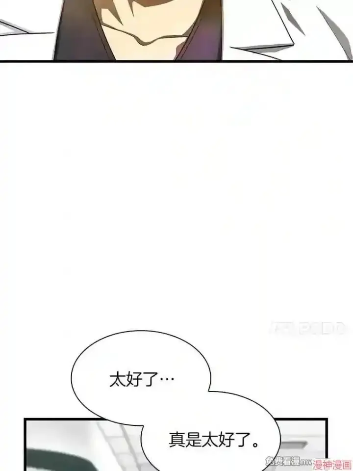 漫画《AI神医的诞生》第27话第64张图