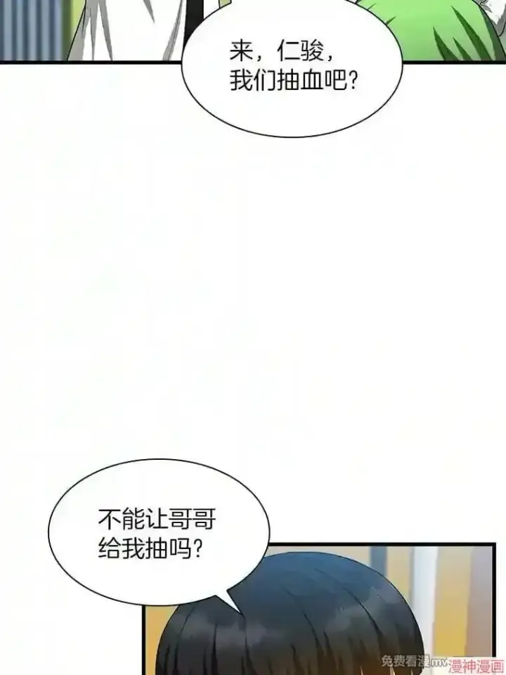 漫画《AI神医的诞生》第27话第69张图