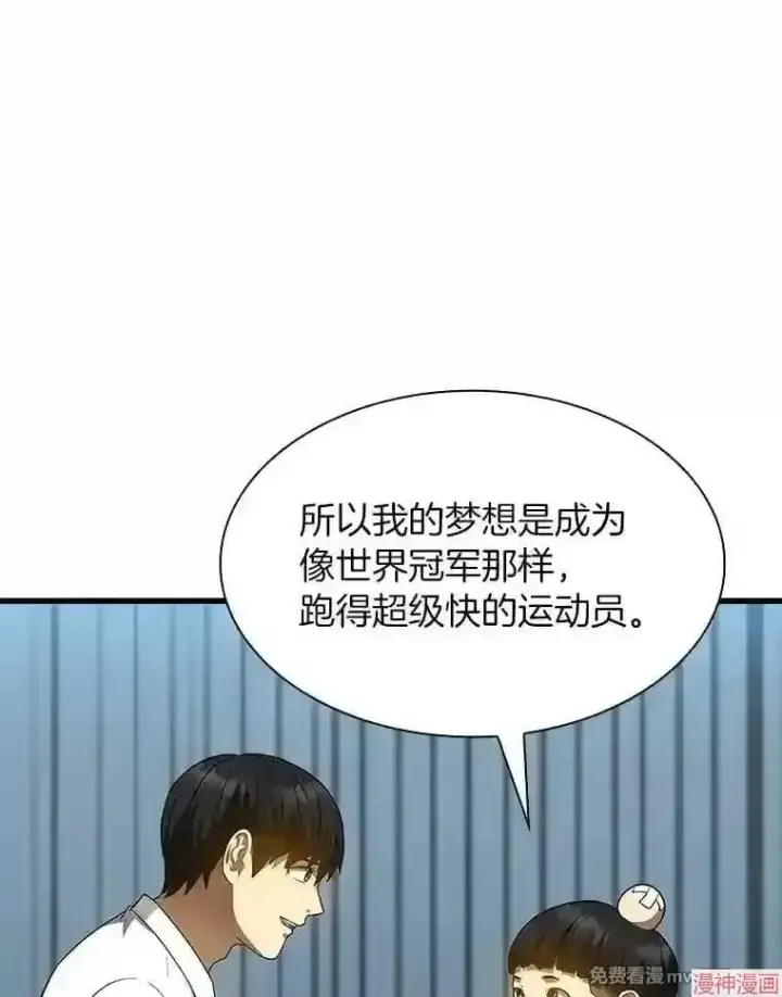 漫画《AI神医的诞生》第27话第79张图
