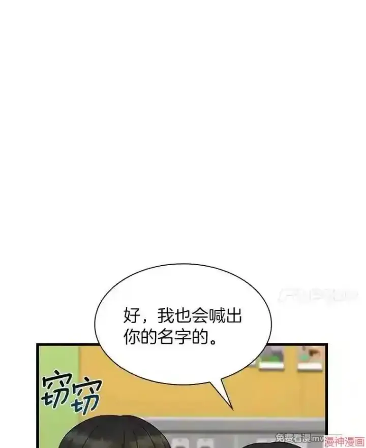 漫画《AI神医的诞生》第27话第84张图
