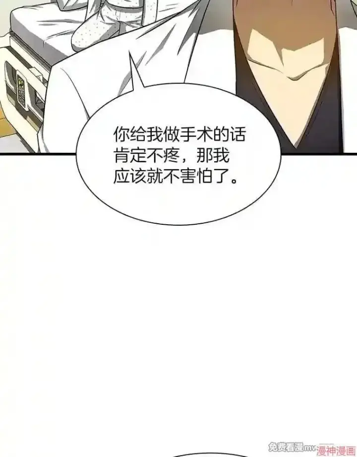 漫画《AI神医的诞生》第27话第92张图