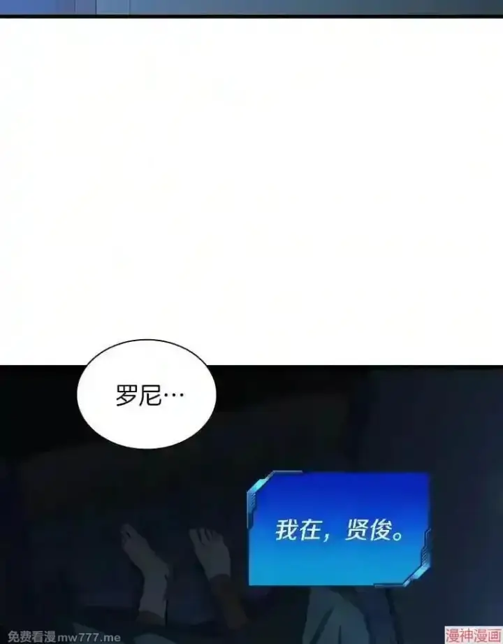 漫画《AI神医的诞生》第27话第96张图