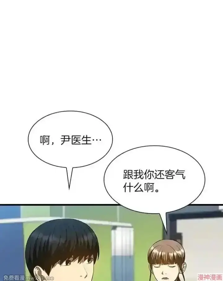 漫画《AI神医的诞生》第28话第10张图
