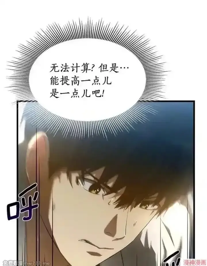 漫画《AI神医的诞生》第28话第100张图