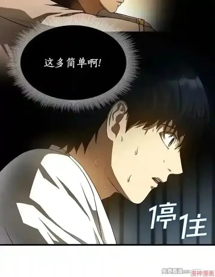 漫画《AI神医的诞生》第28话第103张图