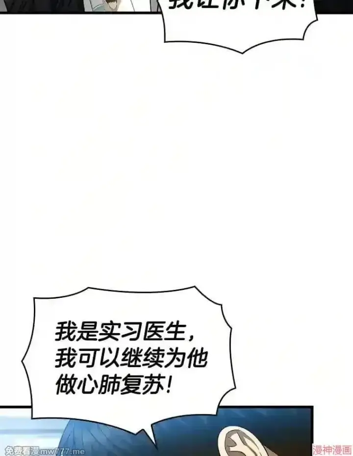 漫画《AI神医的诞生》第28话第106张图