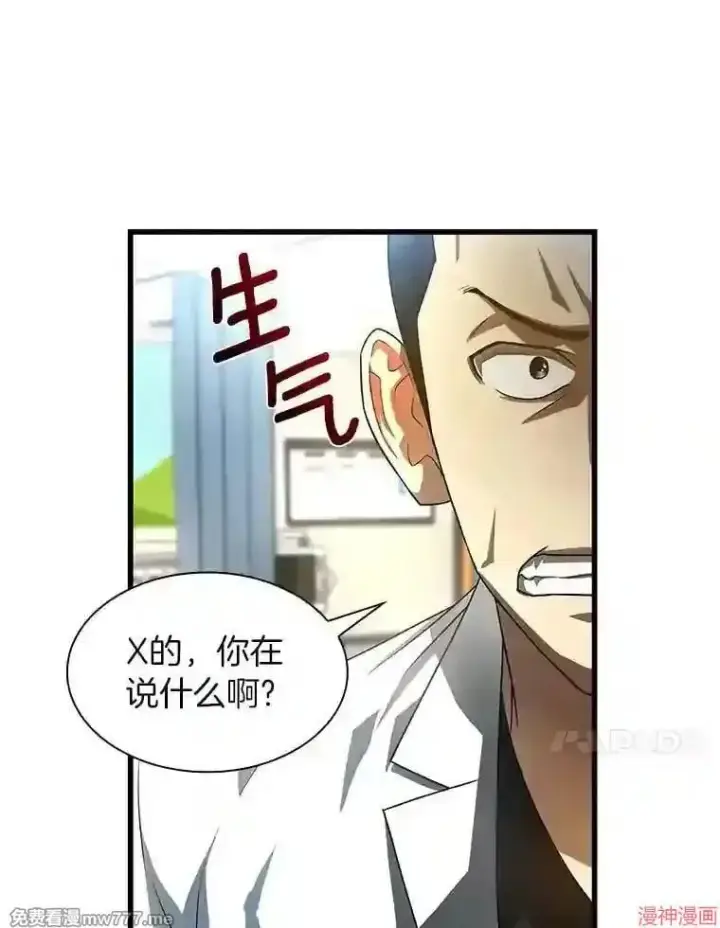 漫画《AI神医的诞生》第28话第108张图