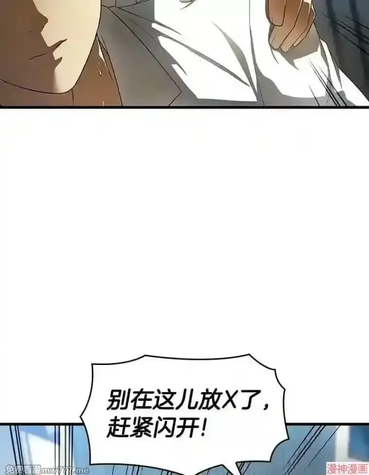 漫画《AI神医的诞生》第28话第110张图