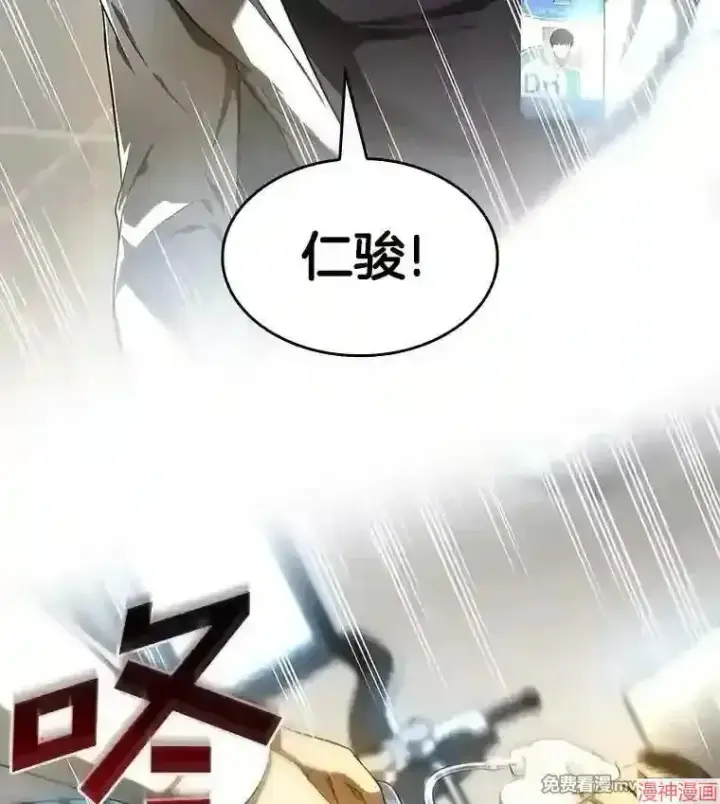 漫画《AI神医的诞生》第28话第116张图