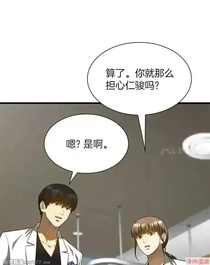 漫画《AI神医的诞生》第28话第12张图