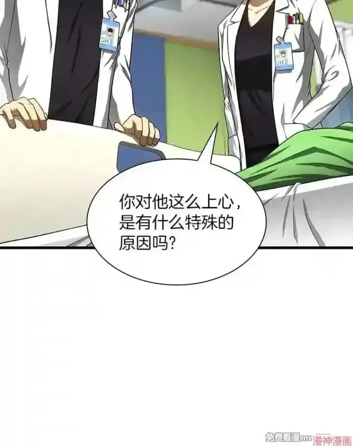 漫画《AI神医的诞生》第28话第13张图