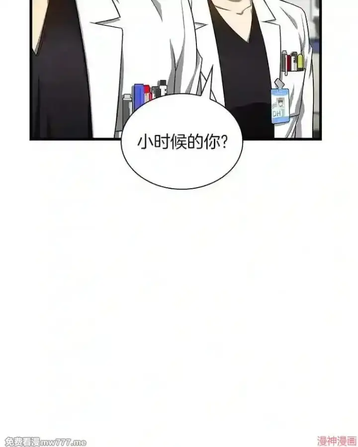 漫画《AI神医的诞生》第28话第15张图
