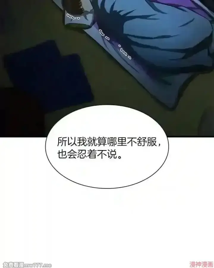 漫画《AI神医的诞生》第28话第17张图